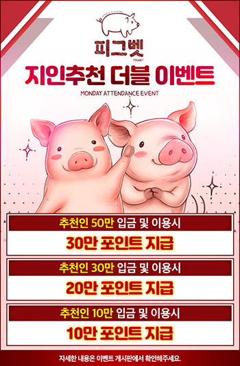 피그벳