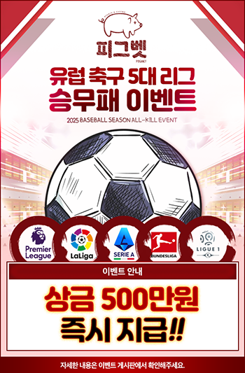 피그벳
