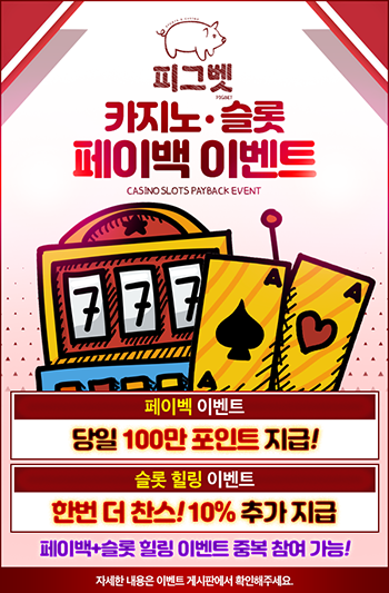 피그벳